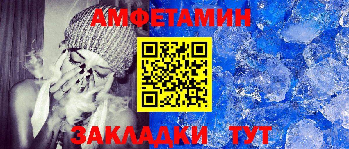 Amphetamine  Amphetamine 97%  Вход с VPN  Арсеньев 