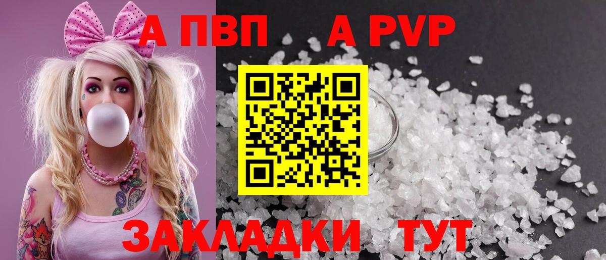 A-PVP СК КРИС Арсеньев