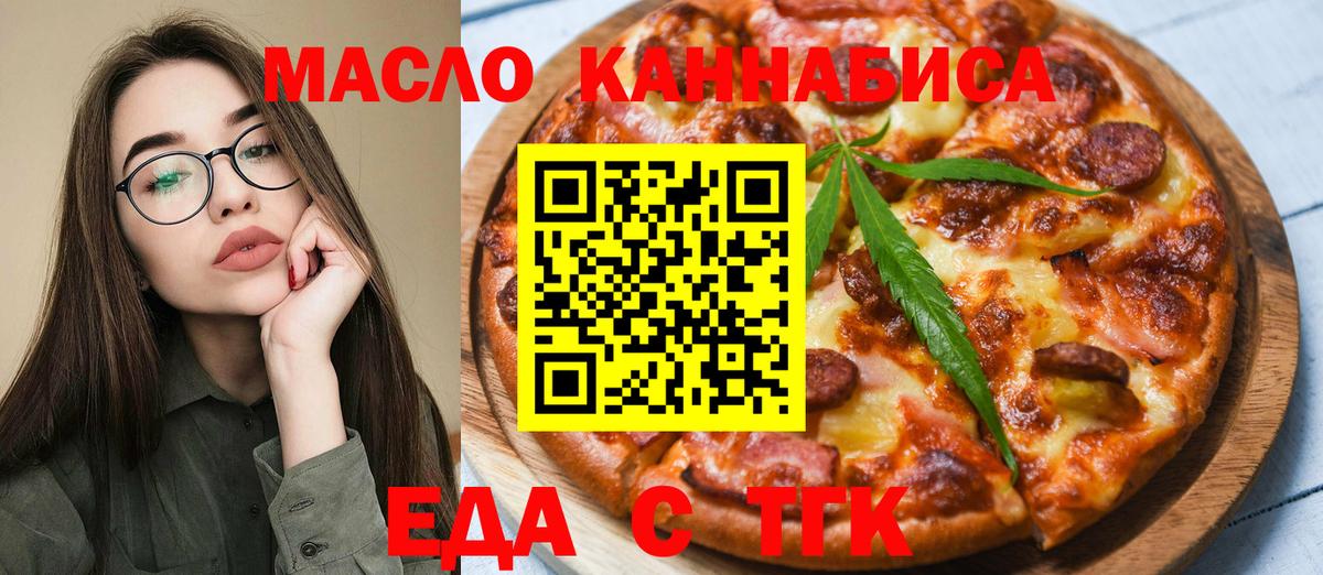 Cannafood марихуана  Вход с VPN  Арсеньев 