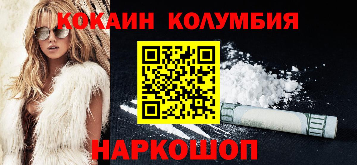 Cocaine Columbia  Вход с VPN  Арсеньев  COCAIN Перу 