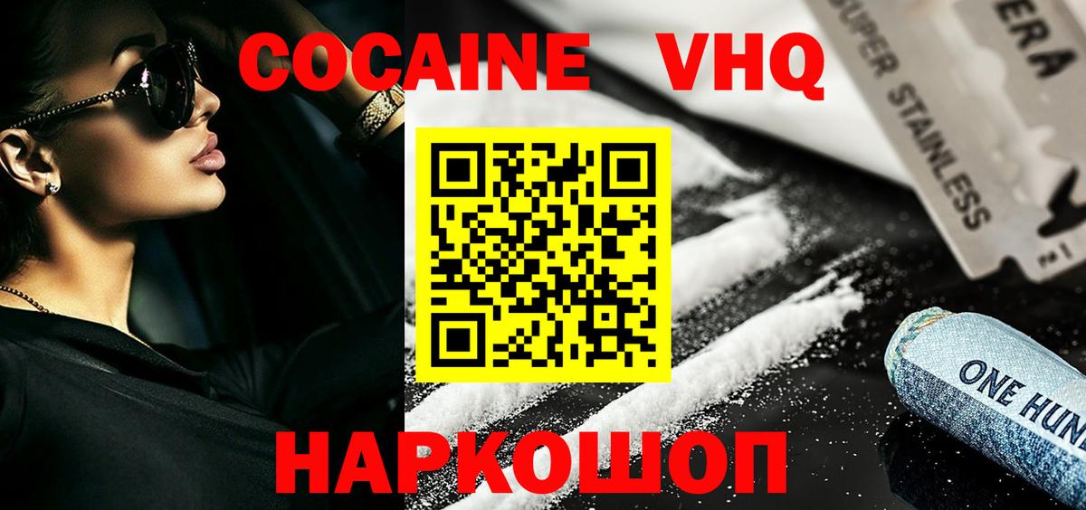 Кокаин Эквадор Арсеньев