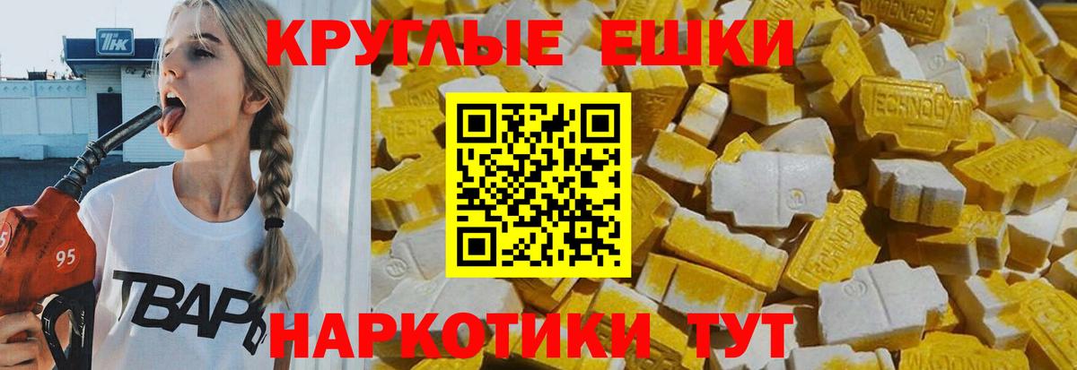 Ecstasy  Ecstasy mix  Вход с VPN  ЭКСТАЗИ 250 мг  Арсеньев 