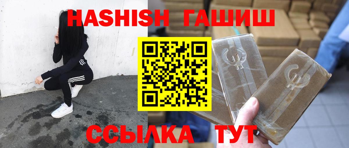 Арсеньев  Гашиш гарик  Вход с VPN 