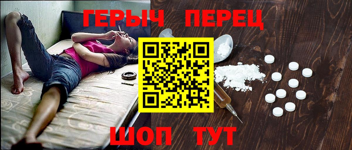 Героин хмурый Арсеньев