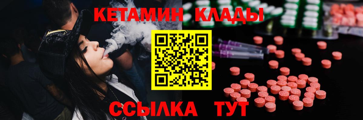 Кетамин VHQ  Вход с VPN  Кетамин ketamine  Арсеньев 