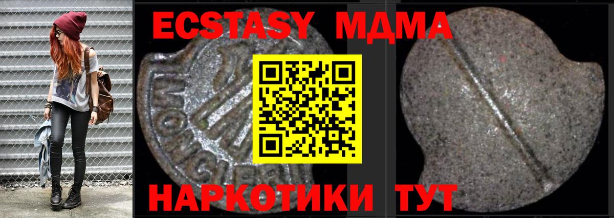 МДМА кристаллы Арсеньев