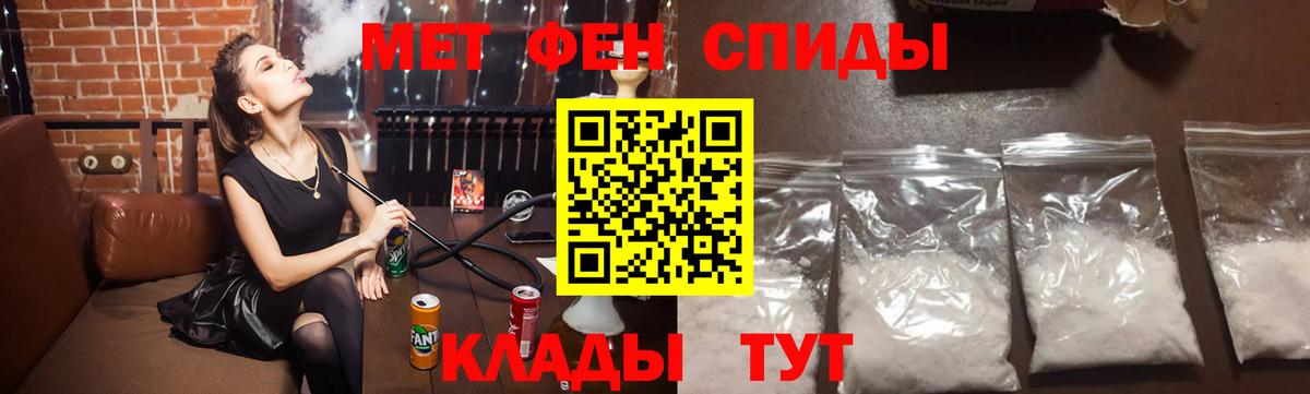МЕТАМФЕТАМИН винт Арсеньев