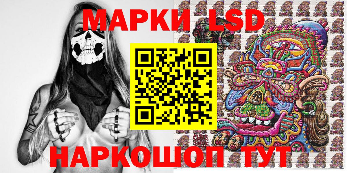 Марки N-bome 1500мкг Арсеньев
