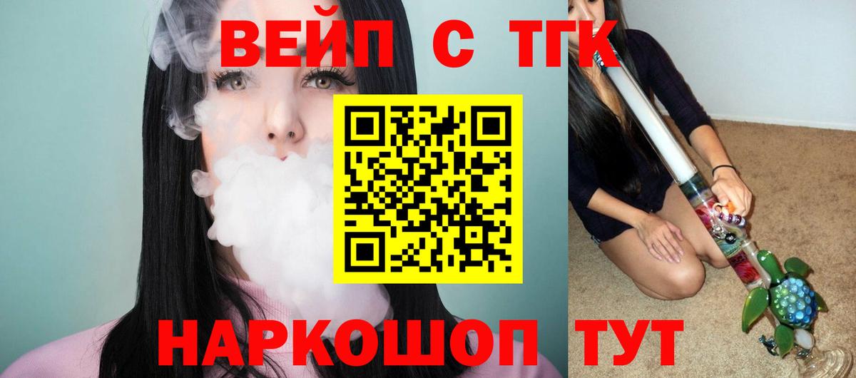 Дистиллят ТГК гашишное масло Арсеньев