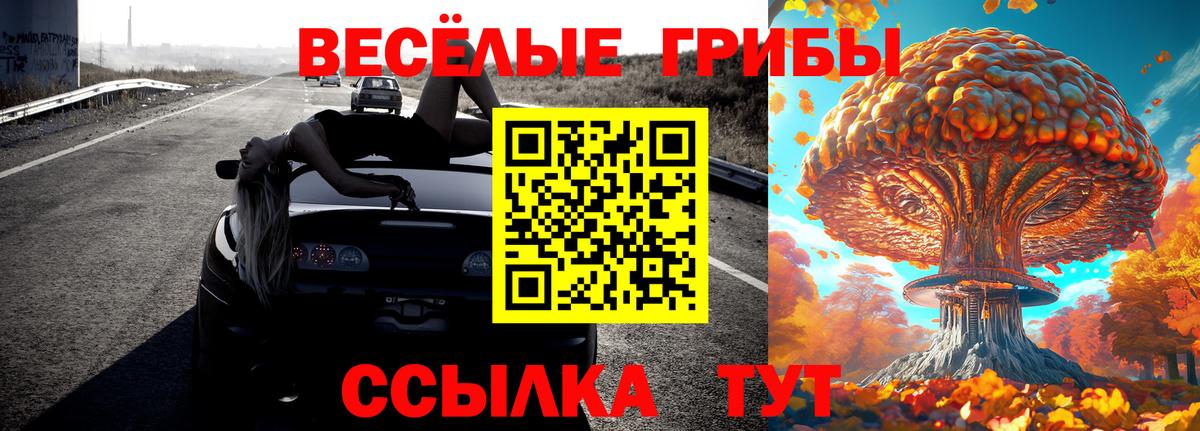 Галлюциногенные грибы MAGIC MUSHROOMS  Галлюциногенные грибы прущие грибы  Арсеньев  Вход с VPN 
